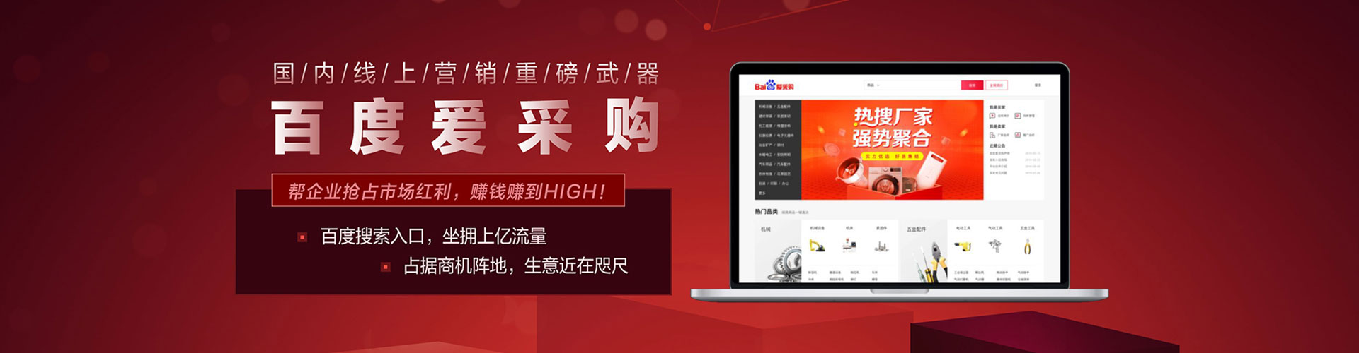 金阳百度广告推广