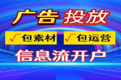 案例解析：信息流广告精准投放策略